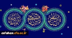 اعیاد شعبانیه مبارک باد 2