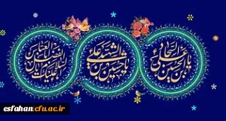 اعیاد شعبانیه مبارک باد