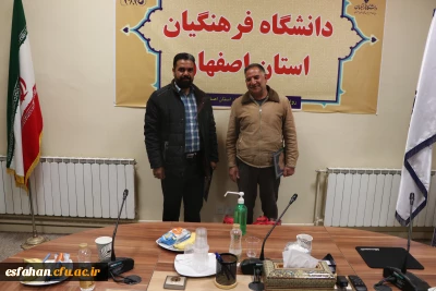تقدیر از همکاران فعال در حوزه باغبانی دانشگاه فرهنگیان استان اصفهان