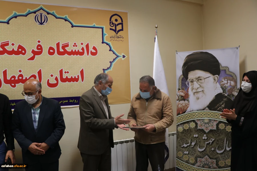 تقدیر از همکاران فعال در حوزه باغبانی دانشگاه فرهنگیان استان اصفهان 6