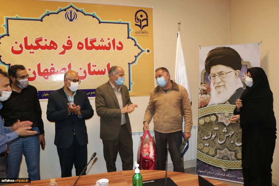 تقدیر از همکاران فعال در حوزه باغبانی دانشگاه فرهنگیان استان اصفهان 7