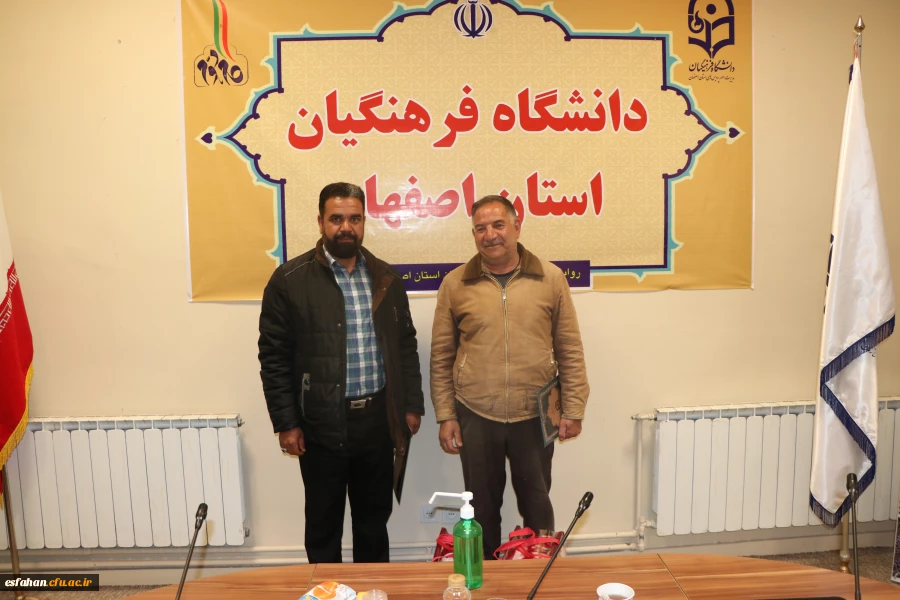 تقدیر از همکاران فعال در حوزه باغبانی دانشگاه فرهنگیان استان اصفهان 10