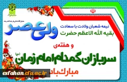 هفته ی سربازان گمنام امام زمان(عج) گرامی باد 2