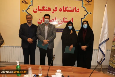 گرامیداشت هفته ی سربازان گمنام امام زمان(عج) در دانشگاه فرهنگیان استان اصفهان