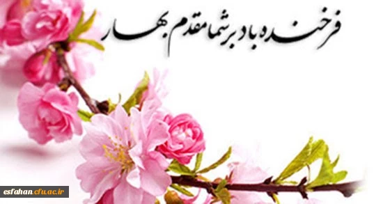 سال نو مبارک 2