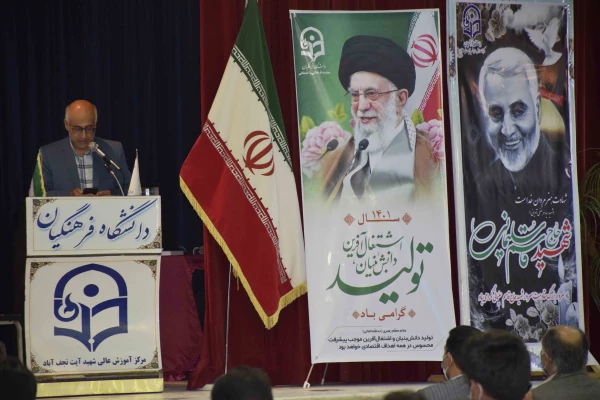 مراسم استقبال از دانشجویان ورودی 1400 مرکز شهیدآیت نجف آباد 4