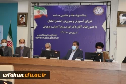 حضور دکتر آقاحسینی در یکصدو پنجاه و هفتمین شورای آموزش و پرورش استان اصفهان 2