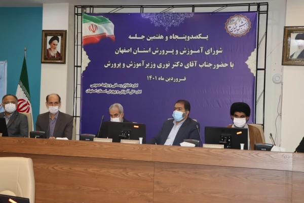 حضور دکتر آقاحسینی در یکصدو پنجاه و هفتمین شورای آموزش و پرورش استان اصفهان 2