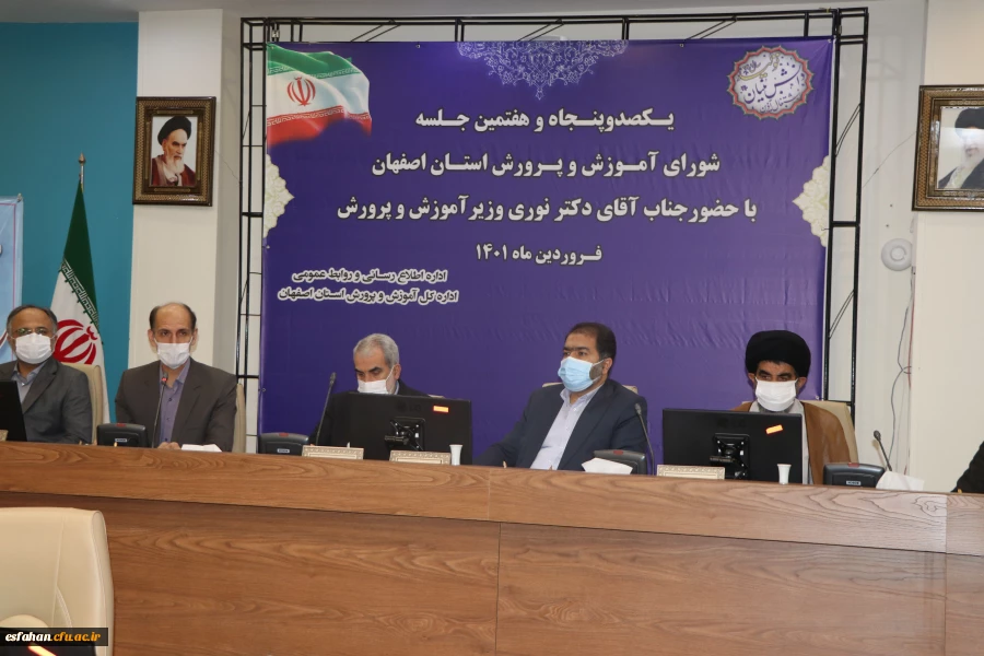 حضور دکتر آقاحسینی در یکصدو پنجاه و هفتمین شورای آموزش و پرورش استان اصفهان 2