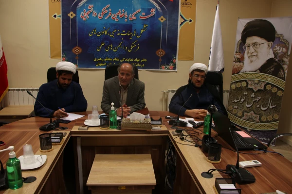 نشست صمیمی فعالین دانشجویی،تشکل ها،هیأت های مذهبی،کانون های فرهنگی و انجمن های علمی دانشگاه فرهنگیان استان اصفهان 20