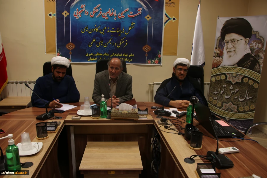 نشست صمیمی فعالین دانشجویی،تشکل ها،هیأت های مذهبی،کانون های فرهنگی و انجمن های علمی دانشگاه فرهنگیان استان اصفهان 23