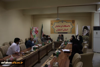 تشکیل جلسه ی  شورای آموزش دانشگاه فرهنگیان استان اصفهان