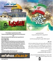 حضور دانشجویان دانشگاه فرهنگیان در هسته بین الملل دانشجویی  استان اصفهان  2