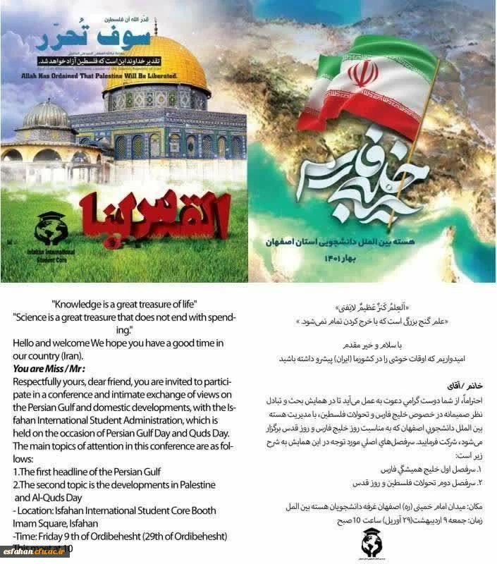 بررسی و نظارت فعالیت های فرهنگی و اجتماعی دانشگاه فرهنگیان استان اصفهان توسط  ناظران  منطقه ای و استانی  امور فرهنگی،اجتماعی دانشگاه فرهنگیان 4