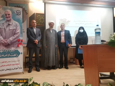 تقدیر از سرکارخانم دکتر فیروزه علویان و جناب آقای دکتر محسن لعلی در همایش کشوری دهه ی سرآمدی آموزش استان مازندران