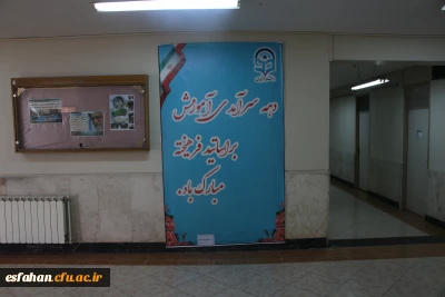 گرامیداشت دهه ی سرآمدی آموزش به روایت تصویر