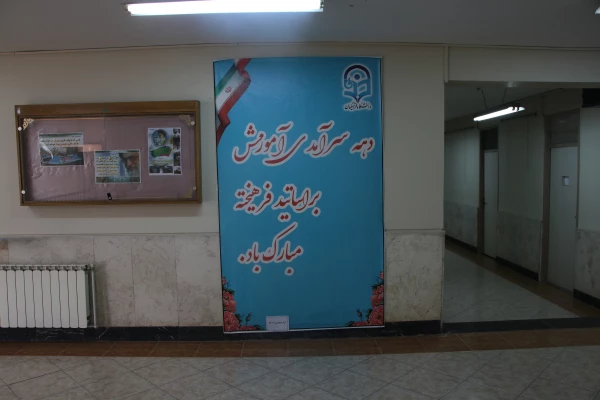 گرامیداشت دهه ی سرآمدی آموزش به روایت تصویر 2