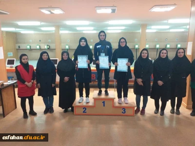 افتخارآفرینی دانشجو معلمان دانشگاه فرهنگیان استان اصفهان در مسابقات  انتخابی المپیاد دانشگاه های کشور