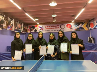 درخشش دانشجویان دانشگاه فرهنگیان استان اصفهان در مسابقات کاراته و تنیس روی میز مسابقات منطقه 6 کشور انتخابی المپیاد دانشگاه های کشور
