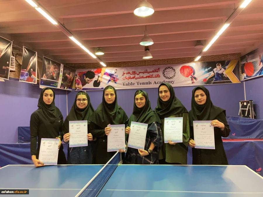 درخشش دانشجویان دانشگاه فرهنگیان استان اصفهان در مسابقات کاراته و تنیس روی میز مسابقات منطقه 6 کشور انتخابی المپیاد دانشگاه های کشور 2