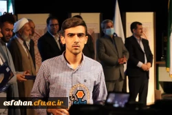 افتخار آفرینی دانشجویان دانشگاه فرهنگیان استان اصفهان در سی و دومین جشنواره ی کشوری فرهنگی قرآن و عترت دانشگاه فرهنگیان 9