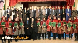 افتخار آفرینی دانشجویان دانشگاه فرهنگیان استان اصفهان در سی و دومین جشنواره ی کشوری فرهنگی قرآن و عترت دانشگاه فرهنگیان 11