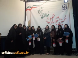 افتخار آفرینی دانشجویان دانشگاه فرهنگیان استان اصفهان در سی و دومین جشنواره ی کشوری فرهنگی قرآن و عترت دانشگاه فرهنگیان 12