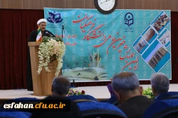 برگزاری اولین همایش بنیادخیرین حامی دانشگاه فرهنگیان استان اصفهان 3