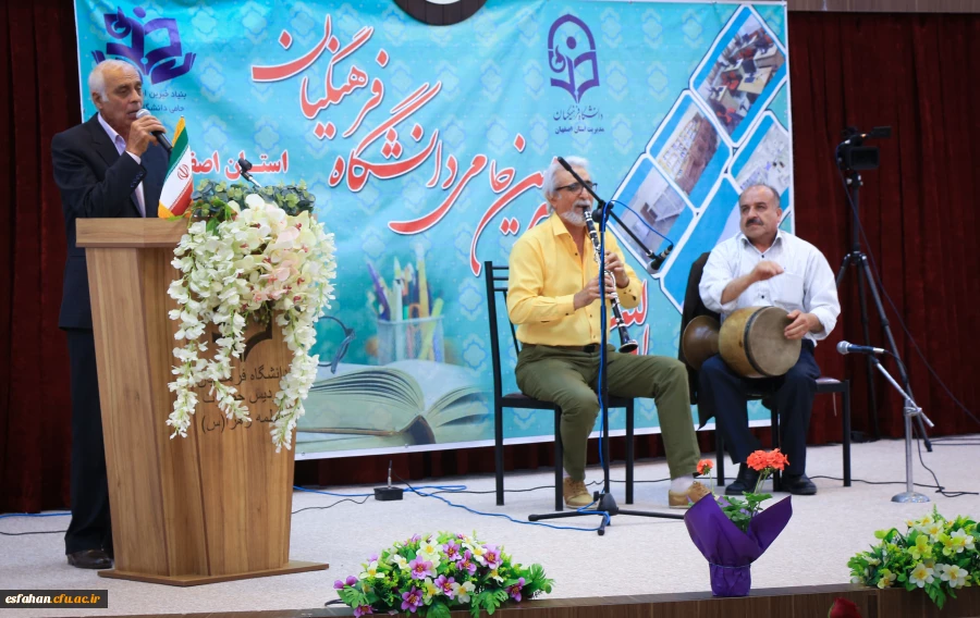 برگزاری اولین همایش بنیادخیرین حامی دانشگاه فرهنگیان استان اصفهان 15