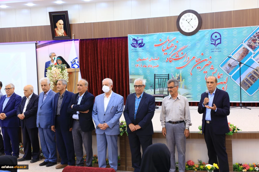 برگزاری اولین همایش بنیادخیرین حامی دانشگاه فرهنگیان استان اصفهان 23