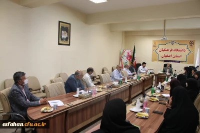تشکیل جلسه ی شورای آموزشی دانشگاه فرهنگیان استان اصفهان