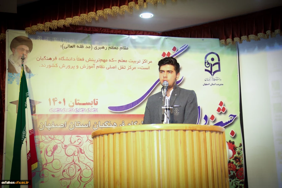 مراسم جشن فارغ التحصیلی دانشجویان ورودی 1397 پردیس شهیدباهنر اصفهان و مرکز شهید آیت نجف آباد 3