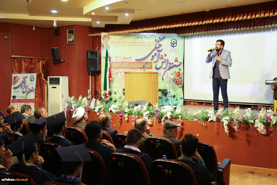 مراسم جشن فارغ التحصیلی دانشجویان ورودی 1397 پردیس شهیدباهنر اصفهان و مرکز شهید آیت نجف آباد 19