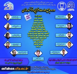 برگزاری دوره جامع مهارت افزایی و توانمندسازی دانشجو معلمان ورودی سال ۹۷ و ۹۸ دانشگاه فرهنگیان  2