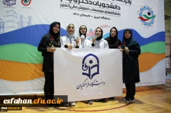 درخشش دانشجو معلمان دانشگاه فرهنگیان استان اصفهان در پانزدهمین المپیاد ورزشی دانشجویان دانشگاه ها و موسسات آموزش عالی سراسر 4