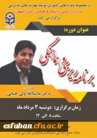 دوره مهارت های مدیریتی