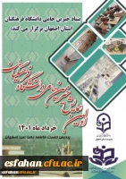 بنیاد خیرین