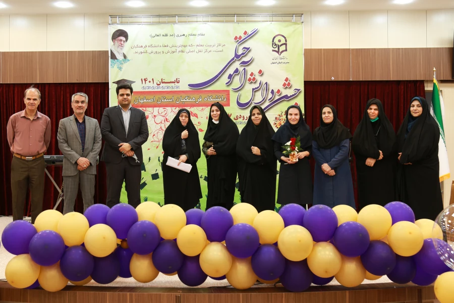 آیین دانش آموختگی دانشجومعلمان پردیس شهیدباهنراصفهان 4