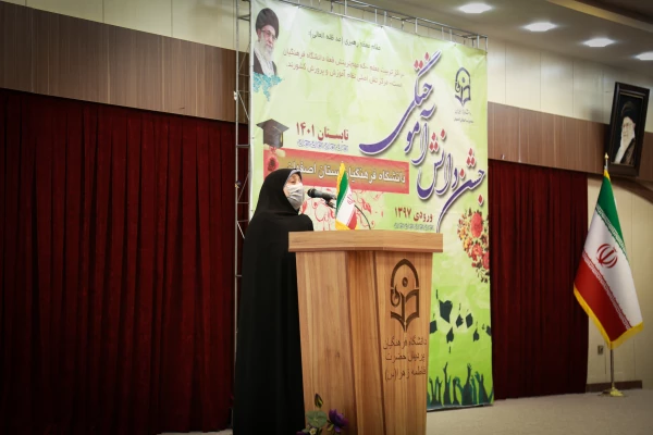 آیین دانش آموختگی دانشجومعلمان پردیس شهیدباهنراصفهان 13