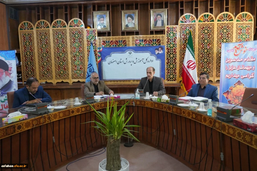 تشکیل جلسه ی ستاد کارورزی استان در سالن جلسات اداره کل آموزش و پرورش استان اصفهان 7