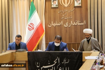 تشکیل جلسه ی هیأت امنای دانشگاه فرهنگیان استان اصفهان