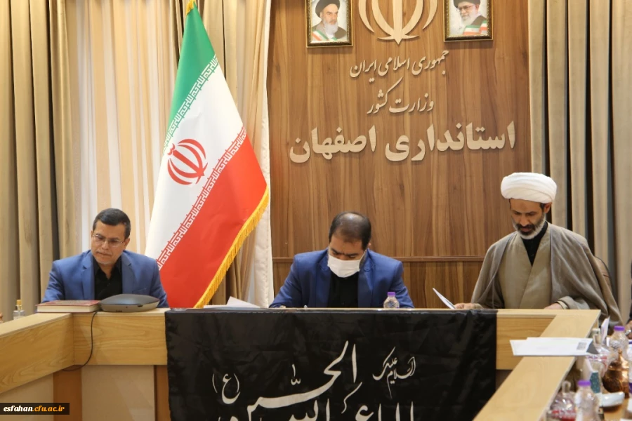 تشکیل جلسه ی هیأت امنای دانشگاه فرهنگیان استان اصفهان 2