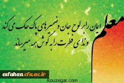 اصفهان پایتخت فرهنگ اسلامی 2