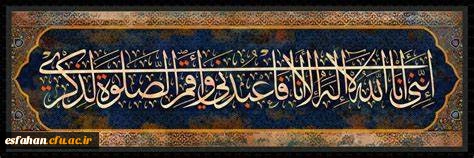 اصفهان پایتخت فرهنگ اسلامی 2