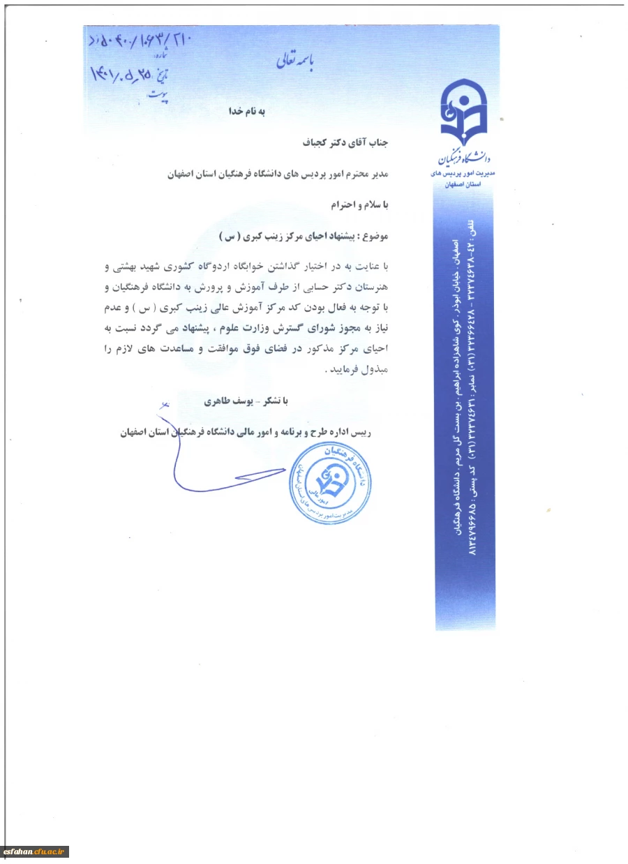 برگزاری جشنواره ملی دختران ایران قوی 2