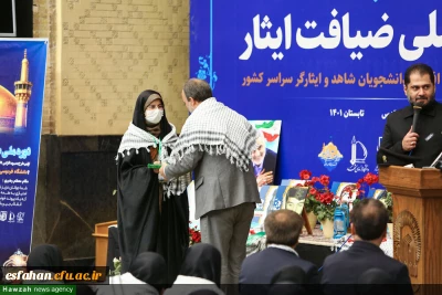 افتخار آفرینی دانشجویان دانشگاه فرهنگیان استان اصفهان در مسابقات طرح ملی ضیافت ایثار