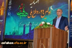 افتخار آفرینی دانشجویان دانشگاه فرهنگیان استان اصفهان در مسابقات طرح ملی ضیافت ایثار 3