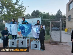 
درخشش دانشجومعلمان اصفهانی در پنجمین الپیاد ورزش های همگانی 2