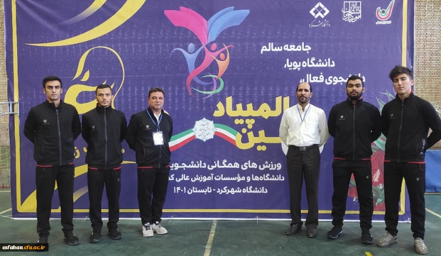 کسب مقام  دوم تیمی رشته طناب زنی دانشگاه فرهنگیان استان اصفهان در پنجمین المپیاد ورزش های همگانی  2