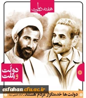 هفته ی دولت گرامی باد 2